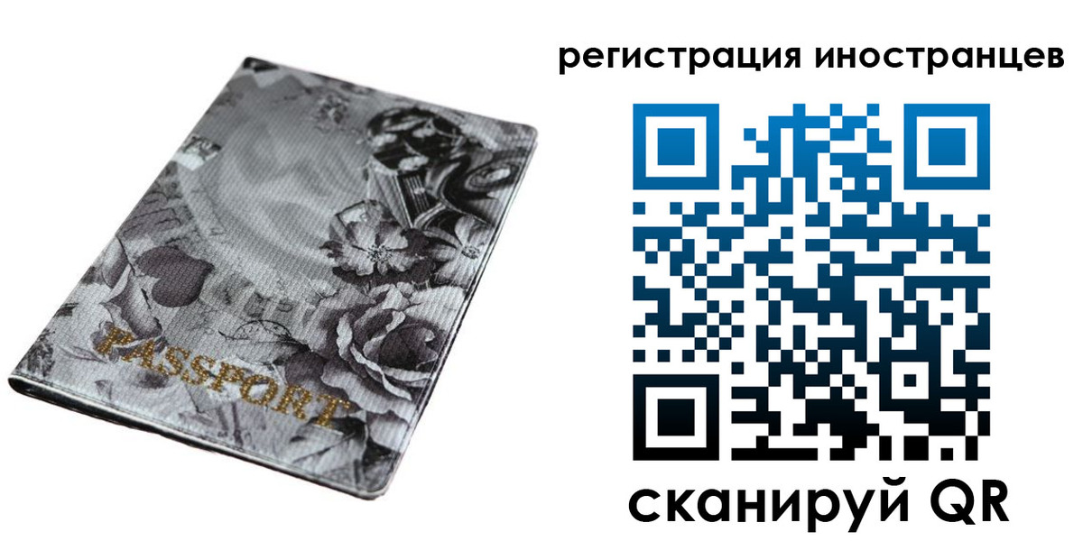 прописка в Донском
