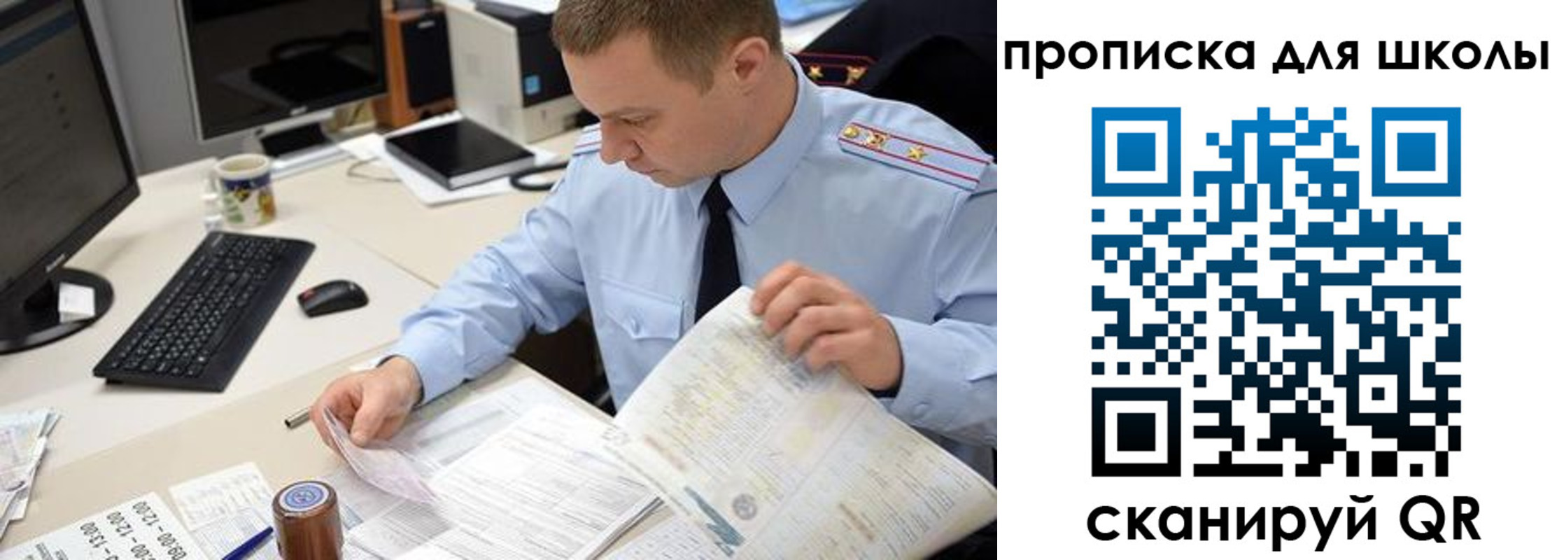 прописка паспорт в Донском