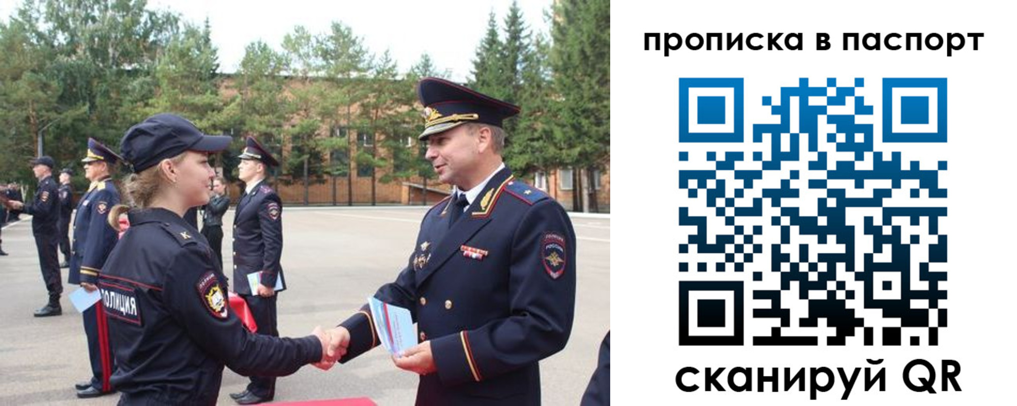 временная прописка в Донском