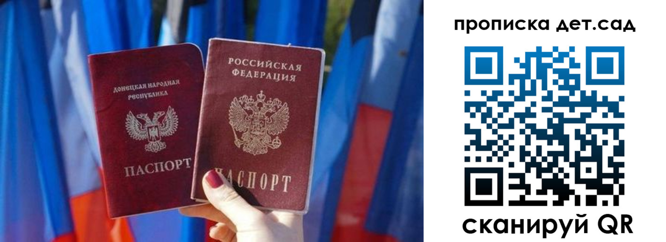 регистрация в Донском
